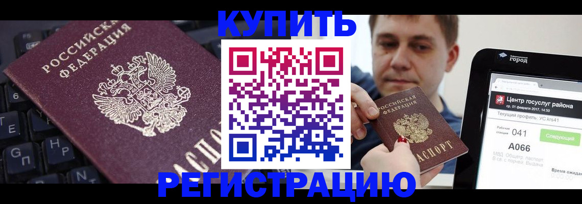 прописка в квартире в Охе